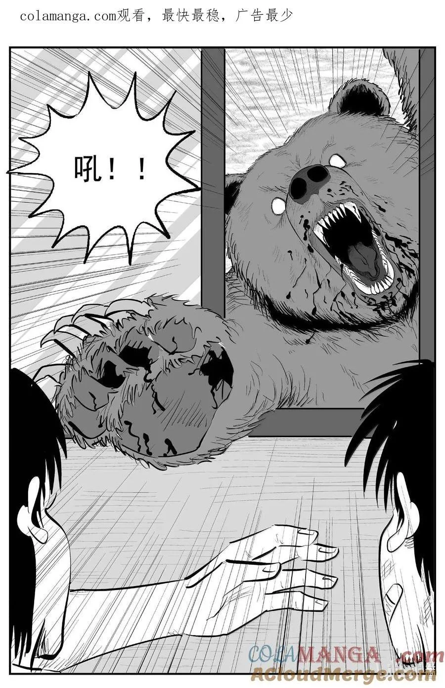 十大恐怖宝可梦漫画,1018 恶气不散1图