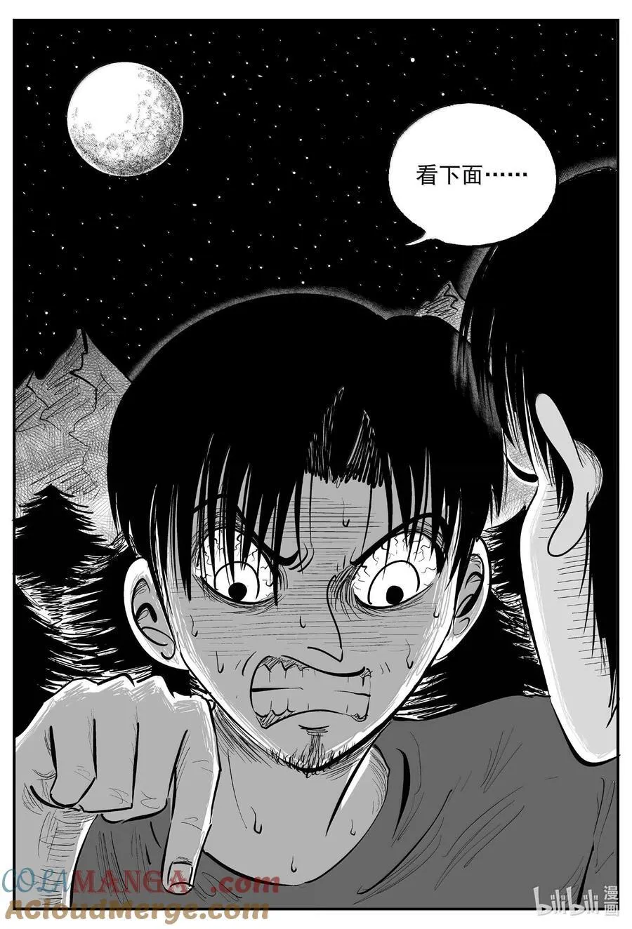 1014 恶气不散2