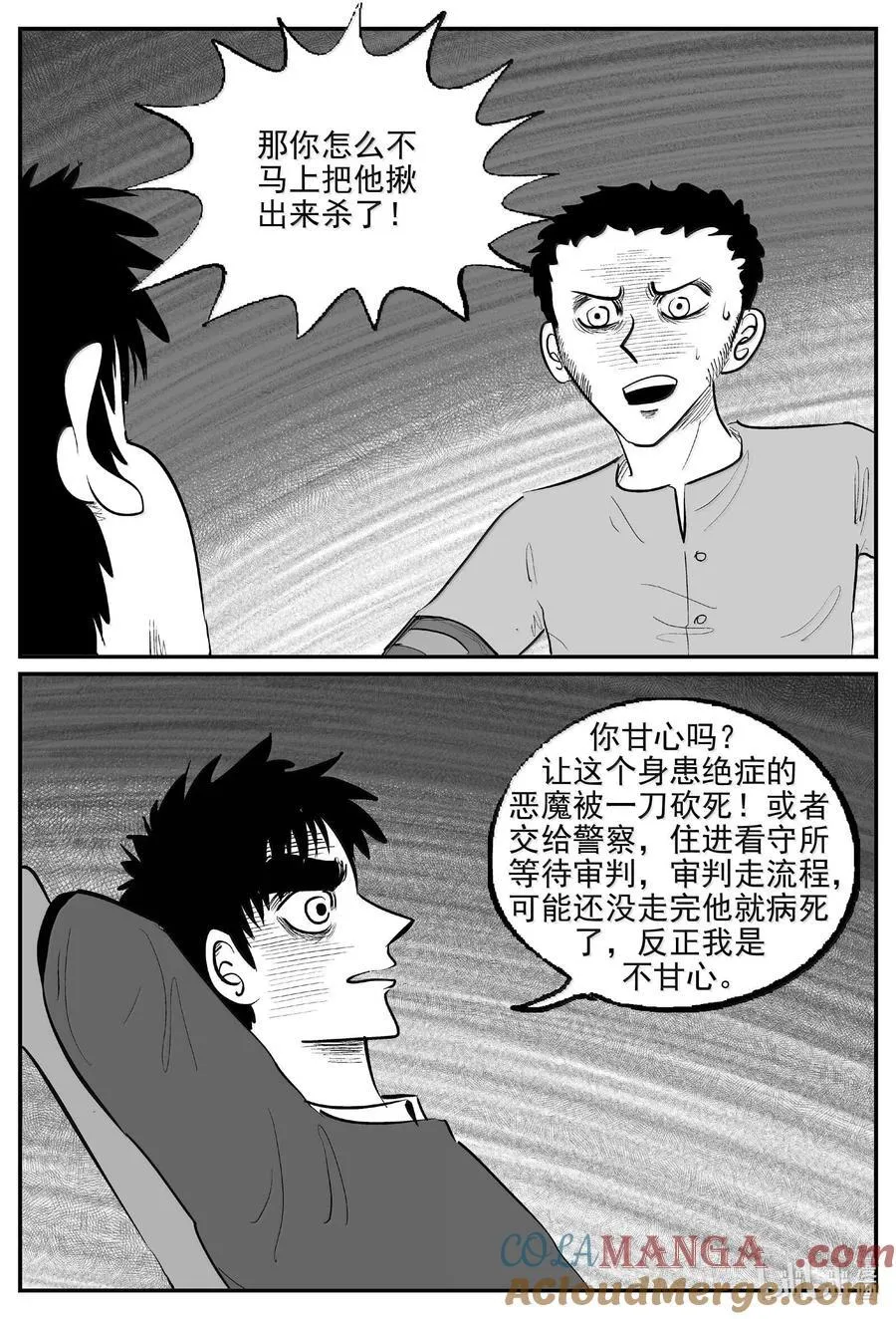 1058 四日谈1