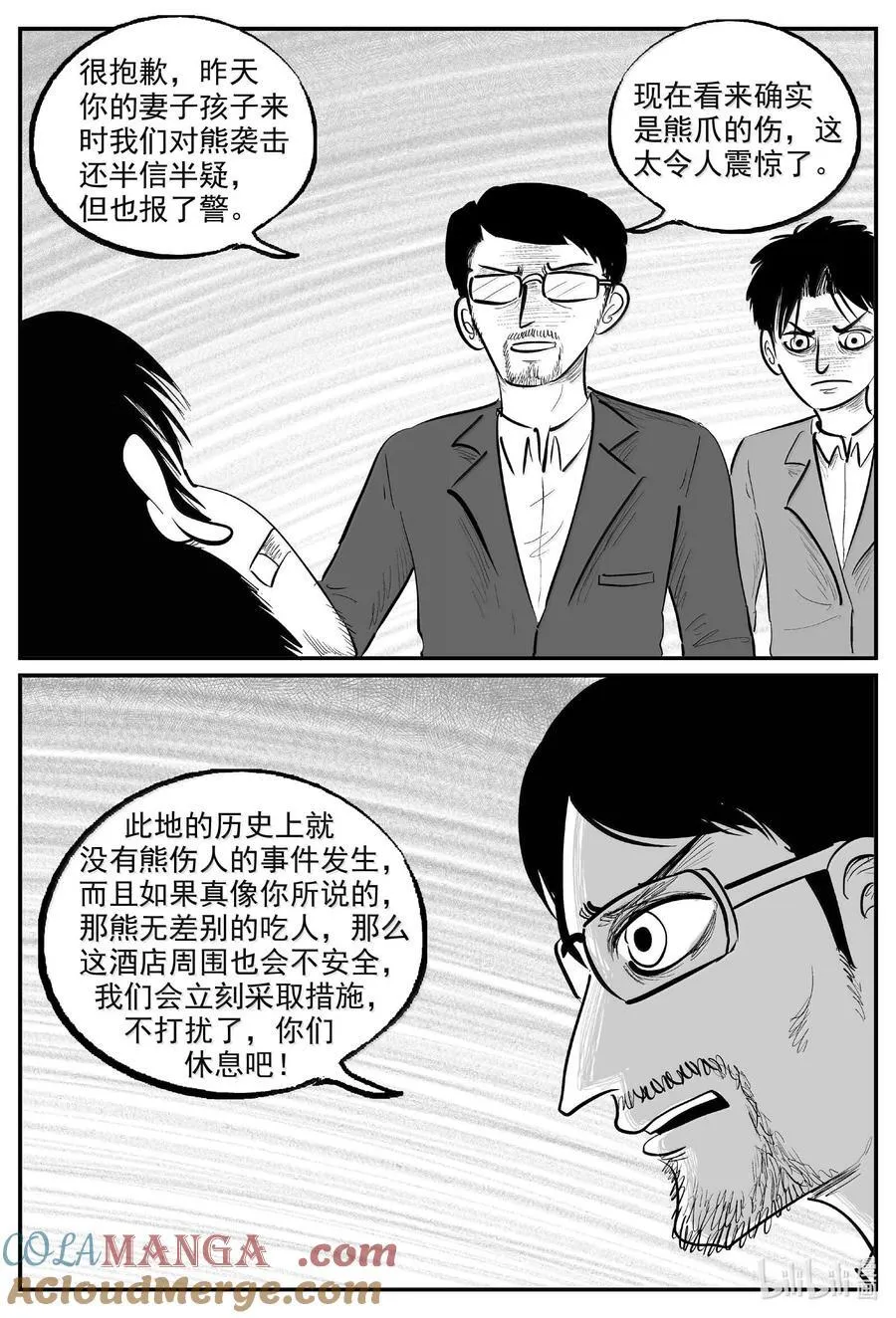 小智怪谈漫画免费观看漫画,1016 恶气不散5图