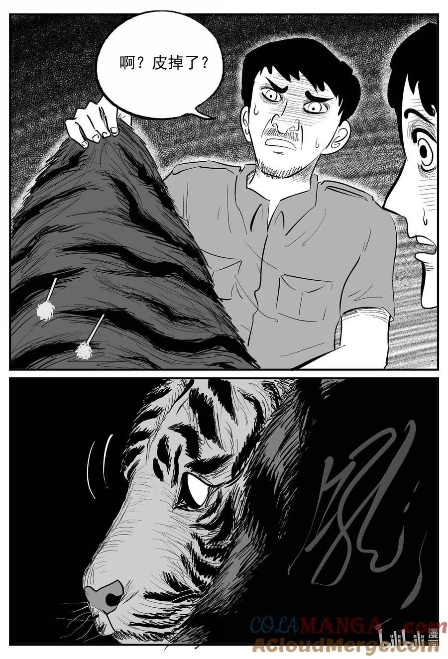 十大恐怖宝可梦漫画,1025 恶气不散3图