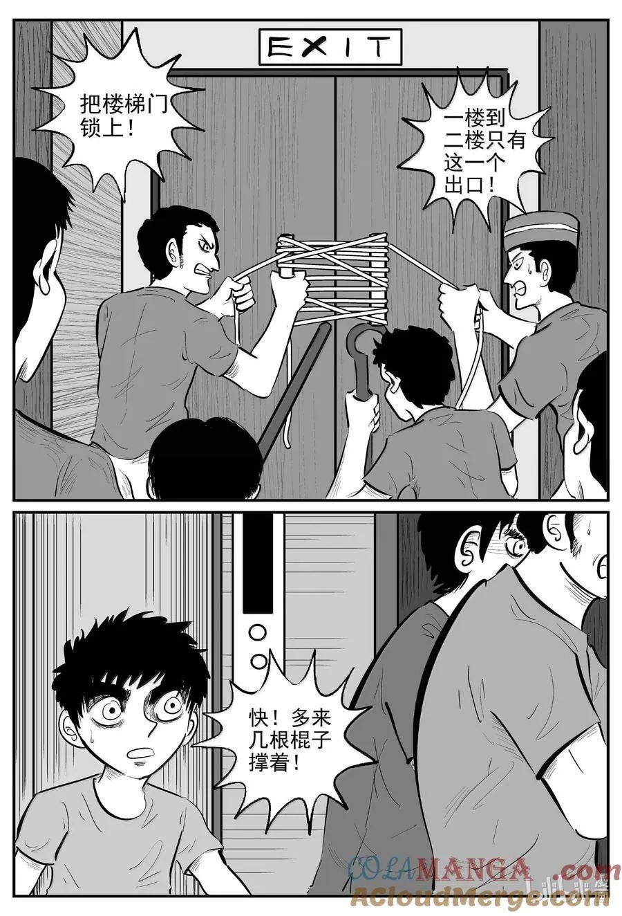 1017 恶气不散3