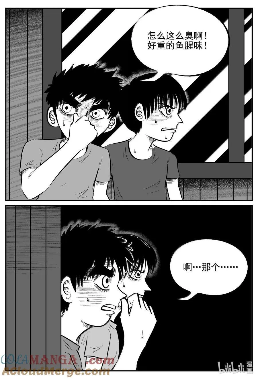 小智怪谈漫画免费观看漫画,1005 一分钟怪异故事4图