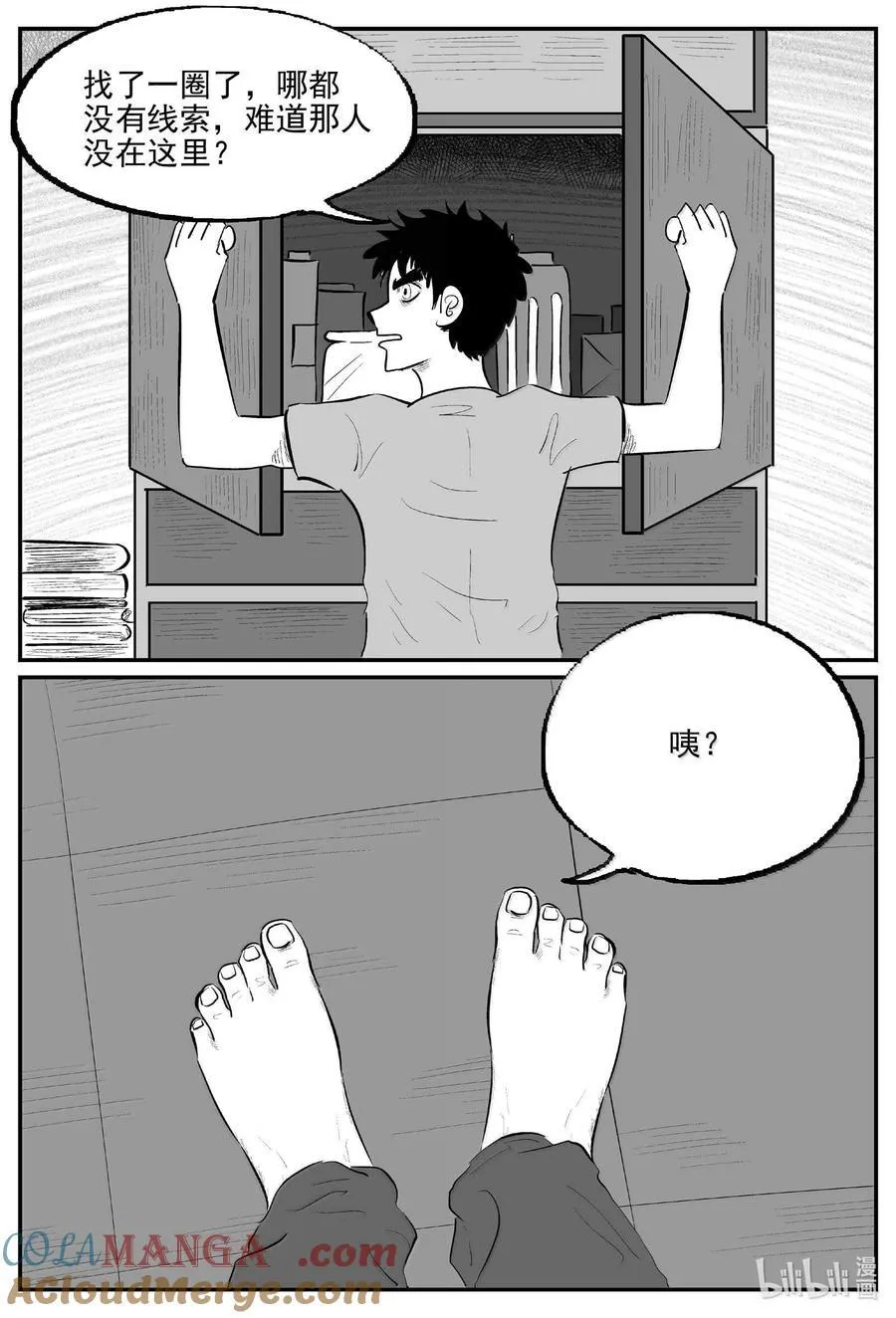 十大恐怖宝可梦漫画,1057 四日谈3图