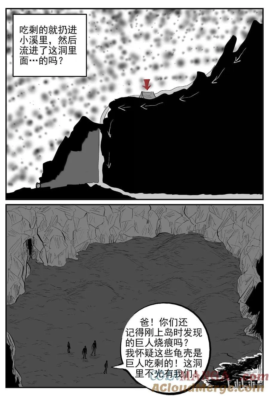 1054 四日谈3
