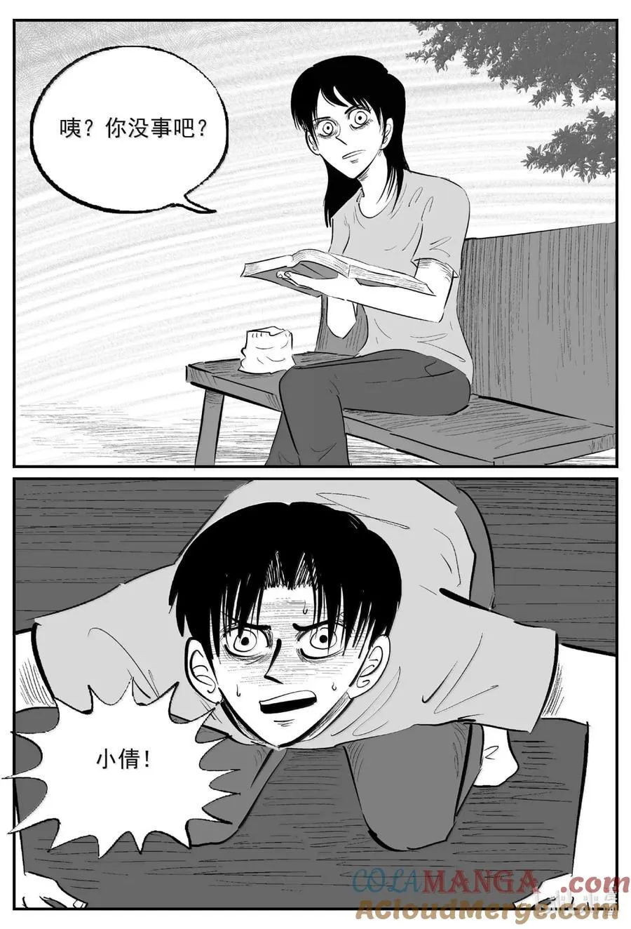 十大恐怖宝可梦漫画,1061 四日谈2图