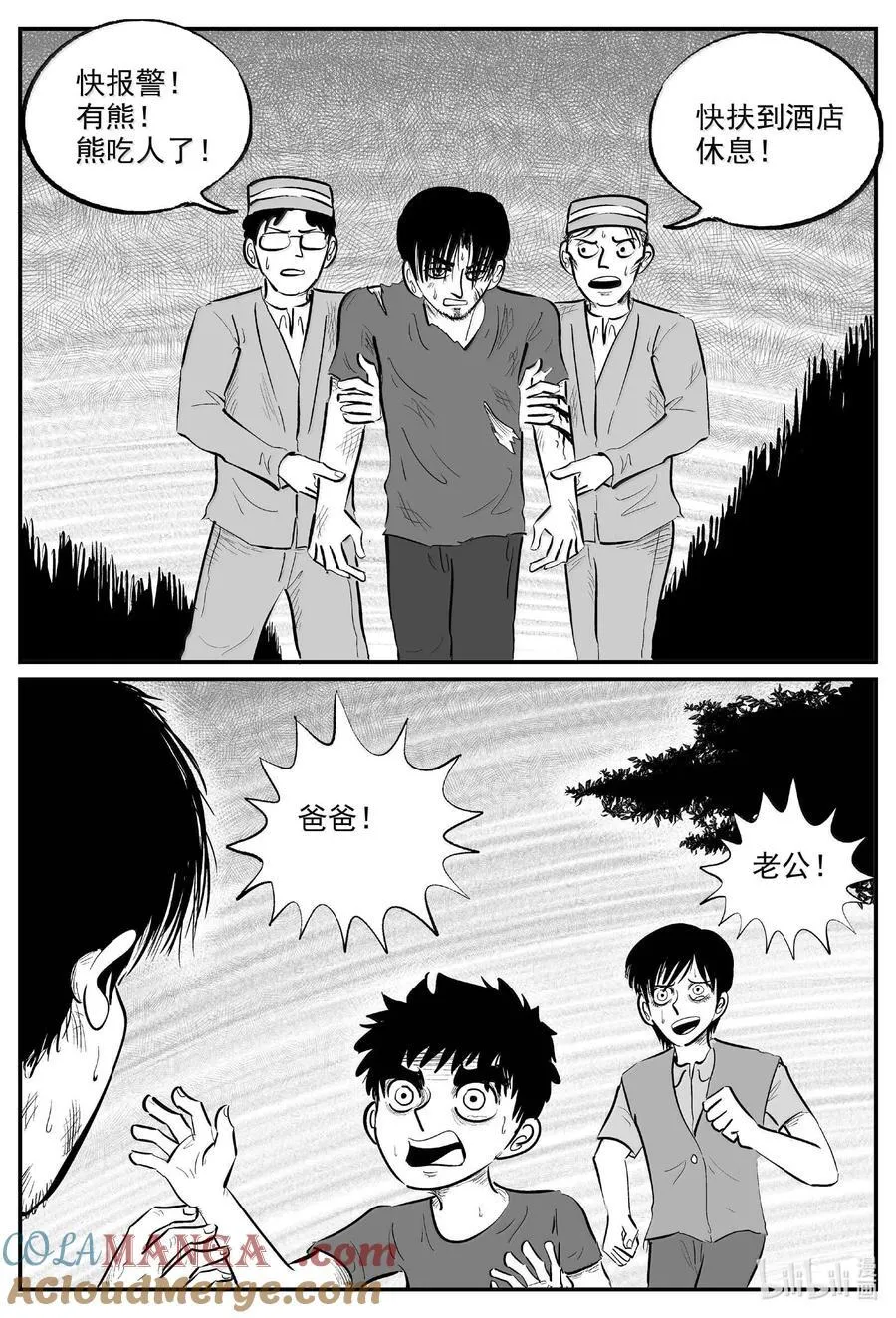 小智怪谈漫画免费观看漫画,1016 恶气不散3图