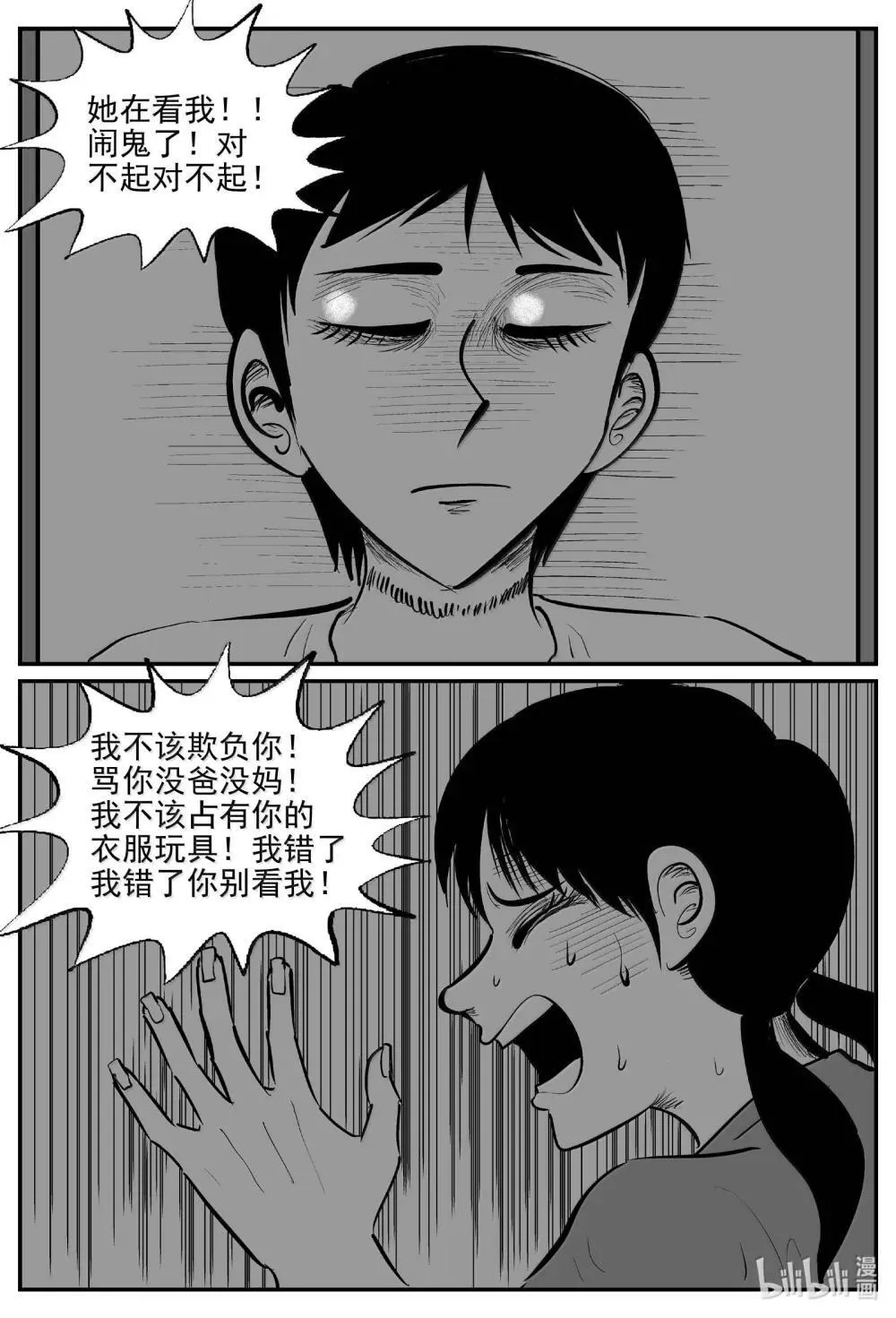 1031 一分钟怪异故事4