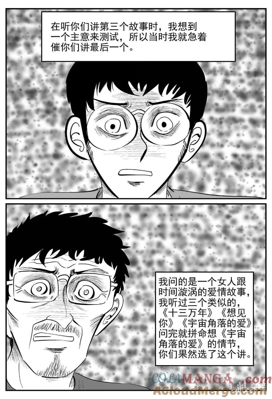 1066 四日谈2