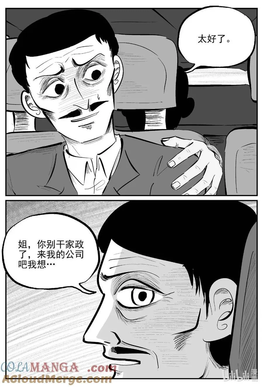 1072 邪恶生物档案之未完成的任务3