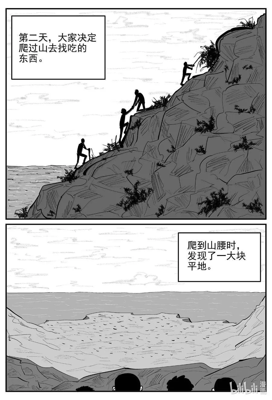 1053 四日谈3