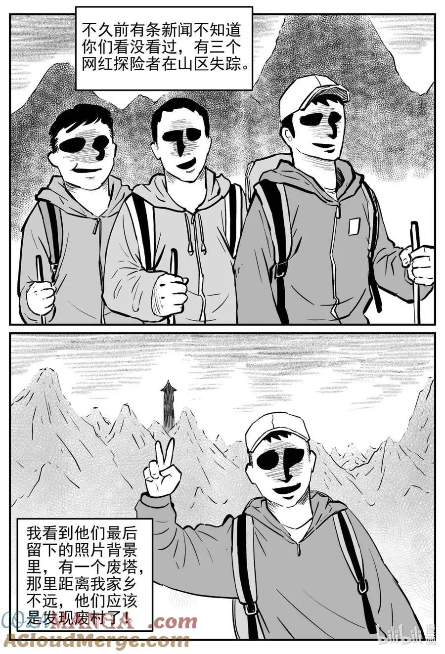 1071 邪恶生物档案之未完成的任务4