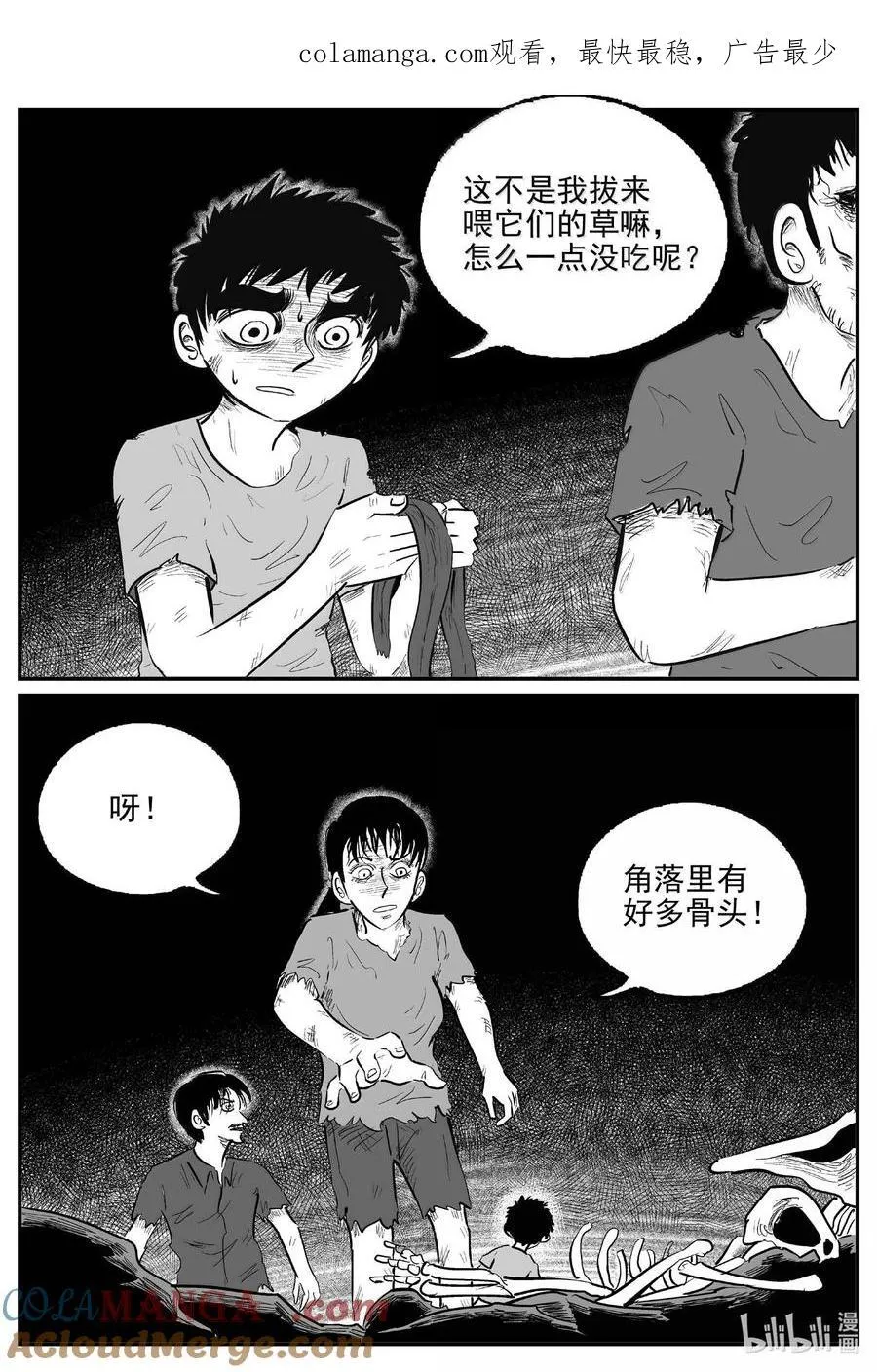 1054 四日谈0