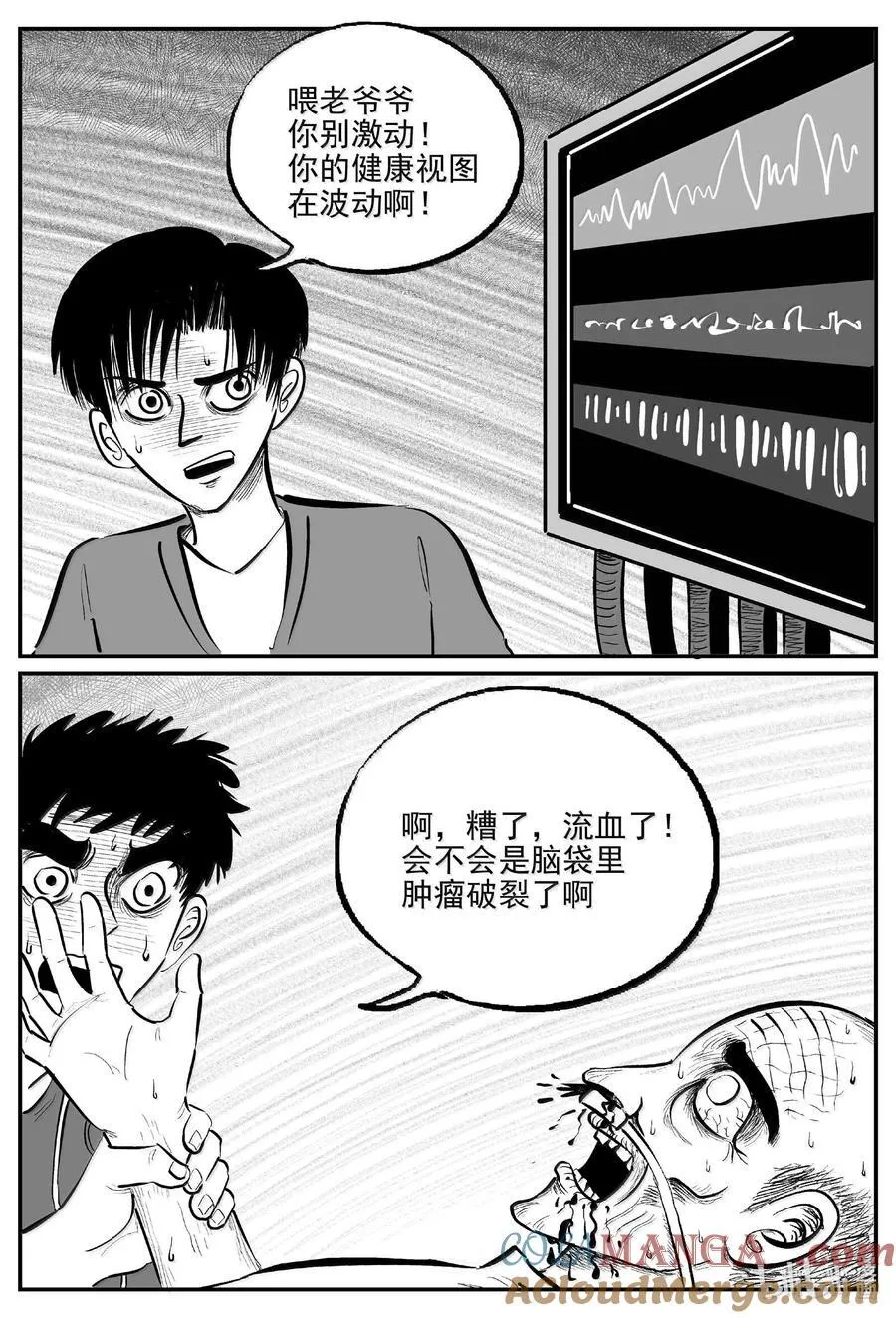 1044 1999年的最后一人1