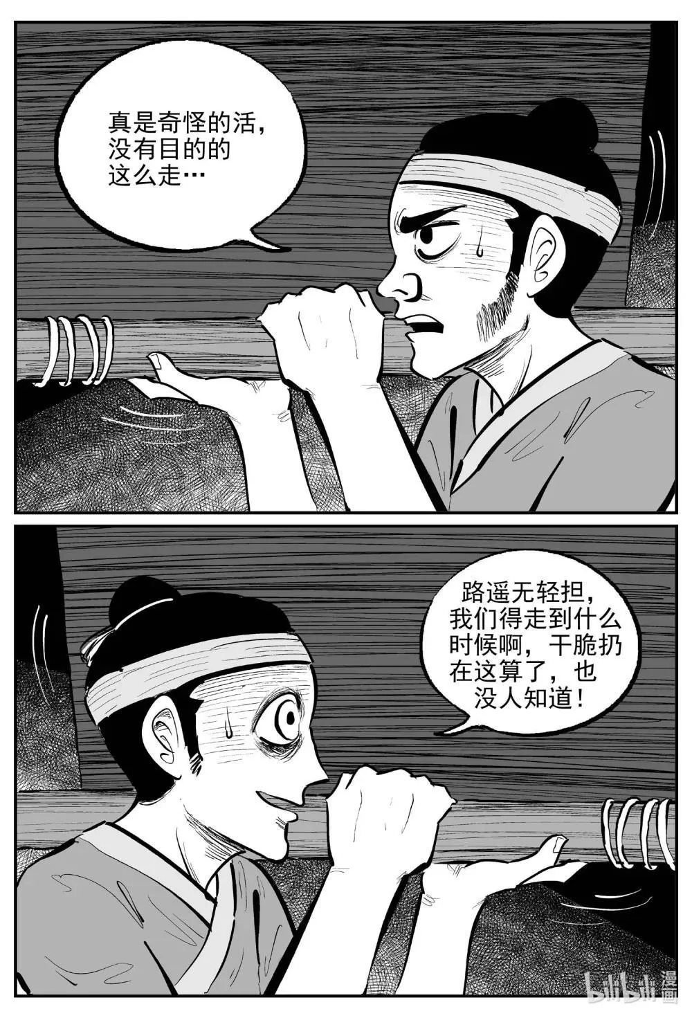 1040 四人不回头1