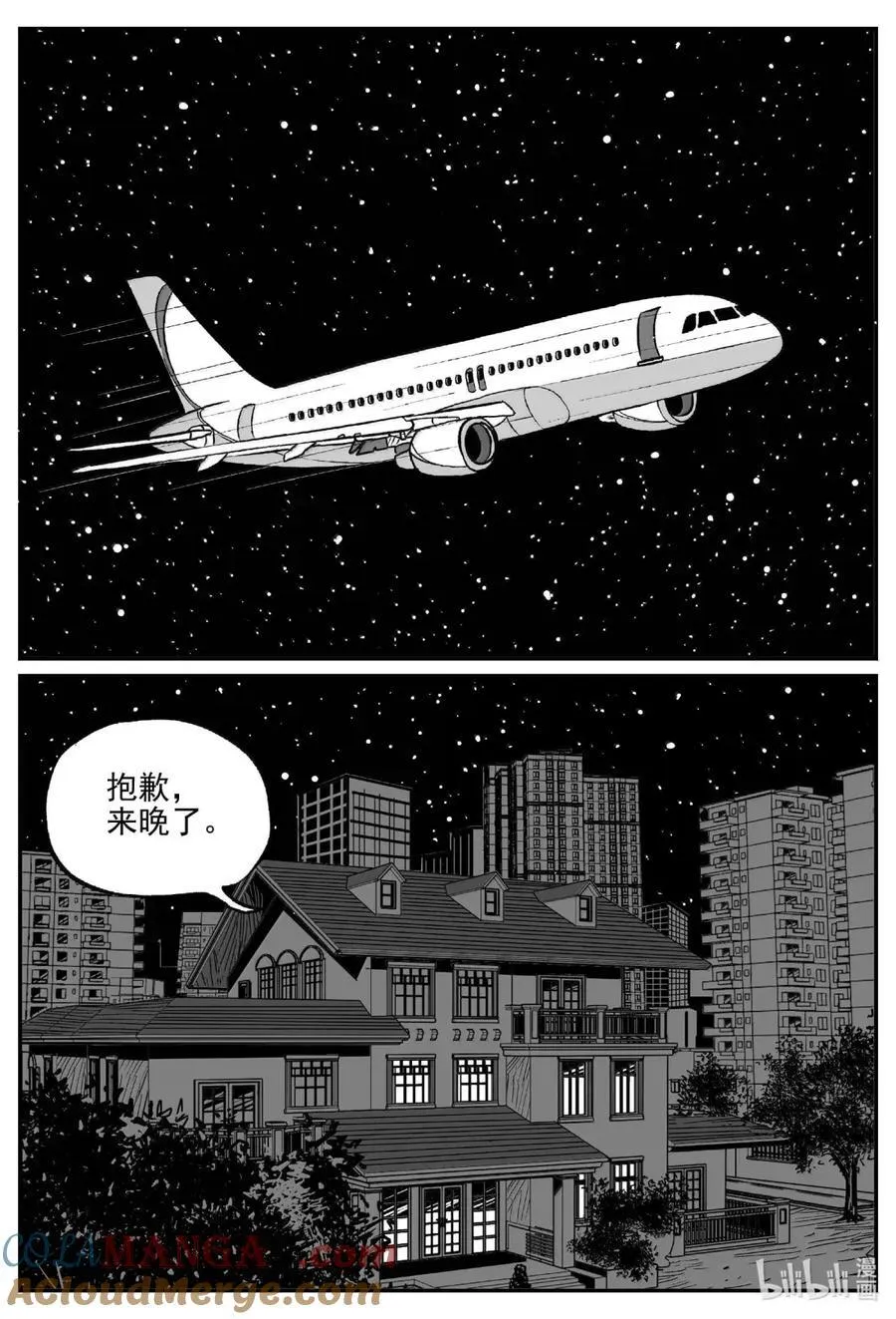 1073 邪恶生物档案之未完成的任务2