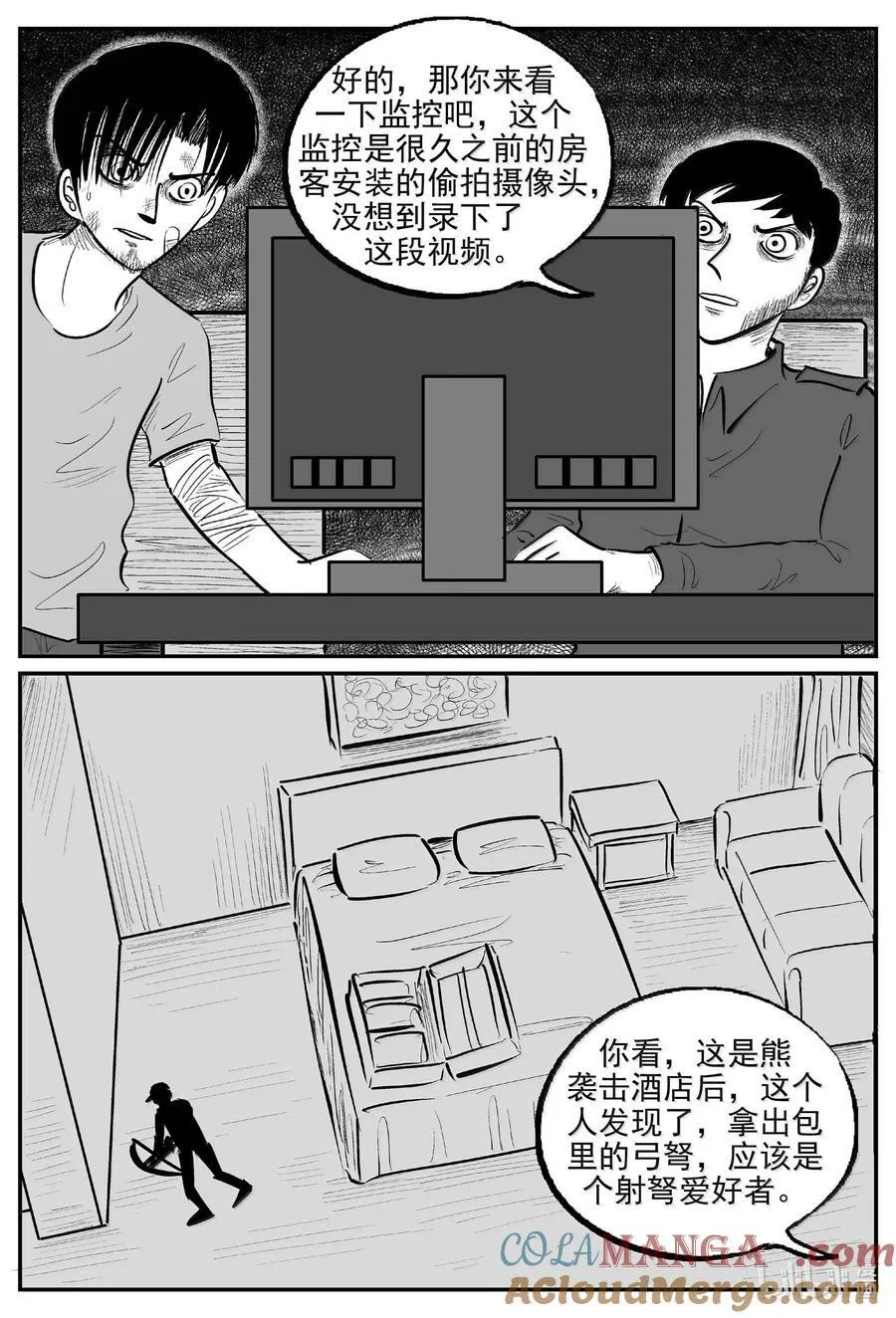 1020 恶气不散3