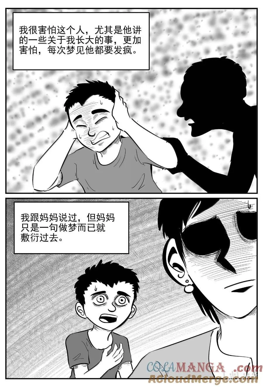 1043 1999年的最后一人1