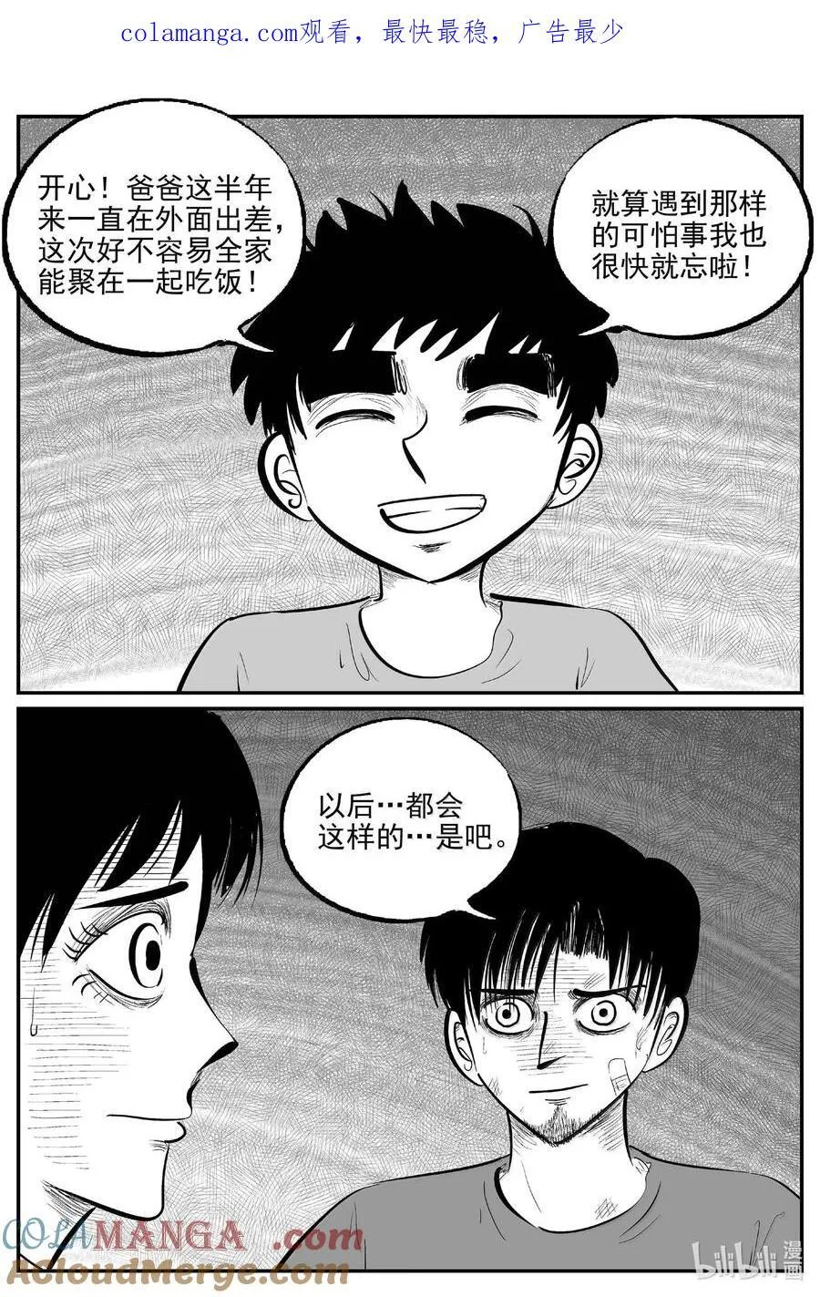 1021 恶气不散0