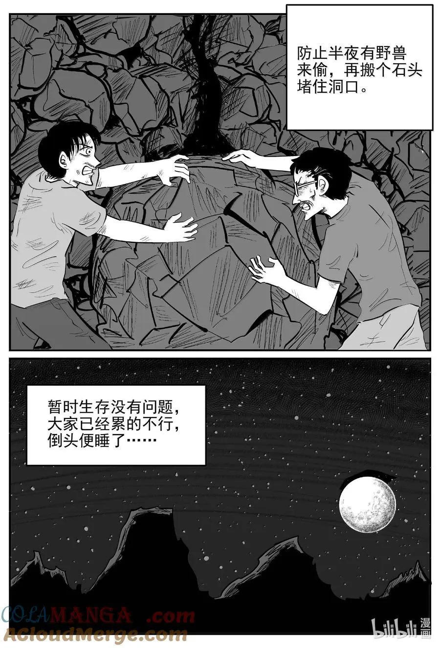 1053 四日谈2