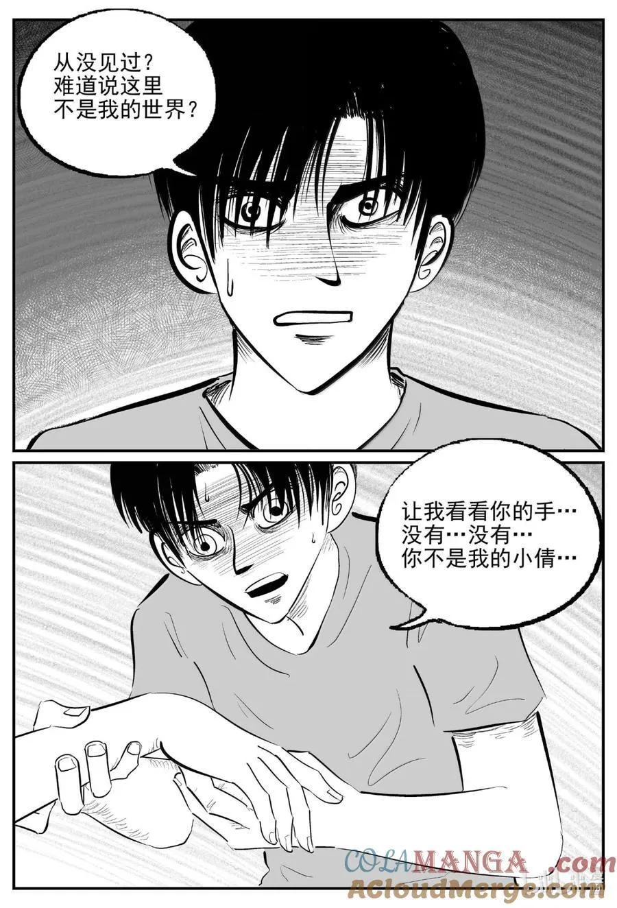 十大恐怖宝可梦漫画,1061 四日谈5图