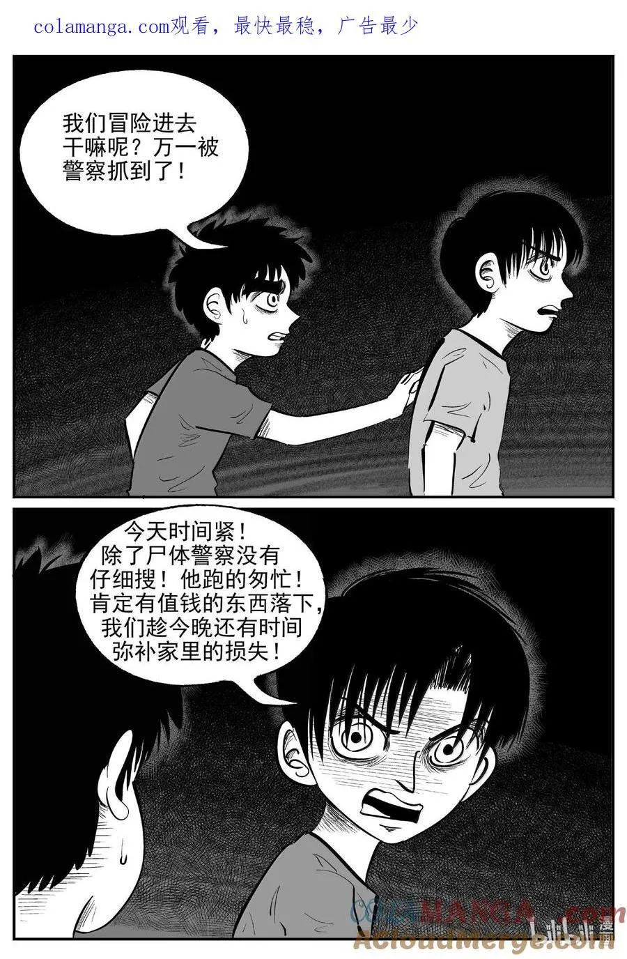 小智怪谈漫画免费观看漫画,1005 一分钟怪异故事1图