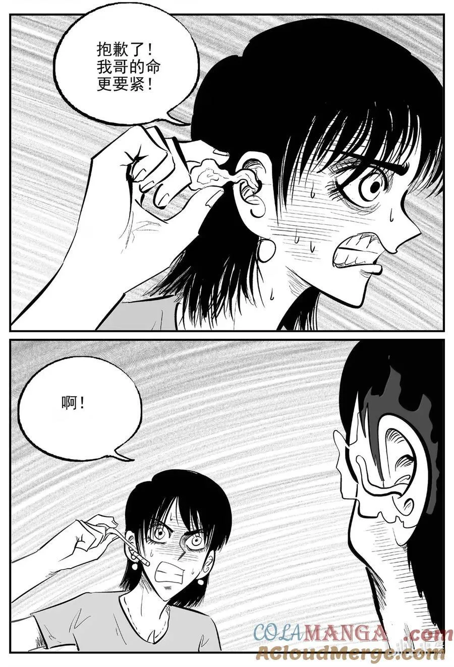 1077 邪恶生物档案之未完成的任务4