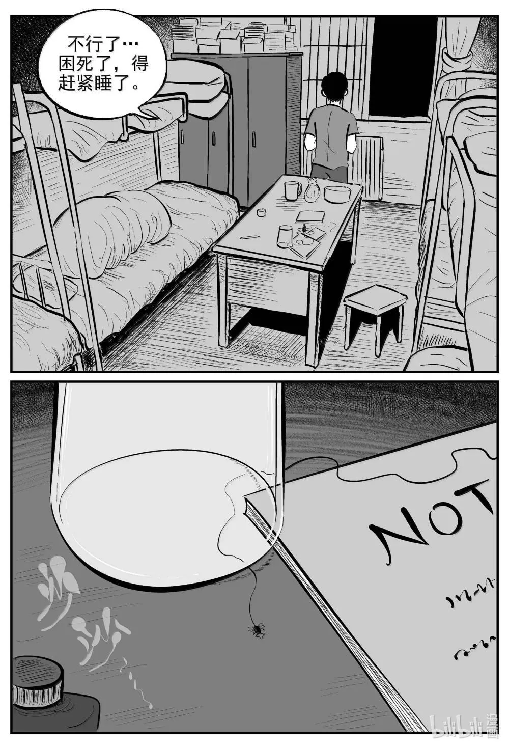 十大恐怖宝可梦漫画,1033 一分钟怪异故事3图