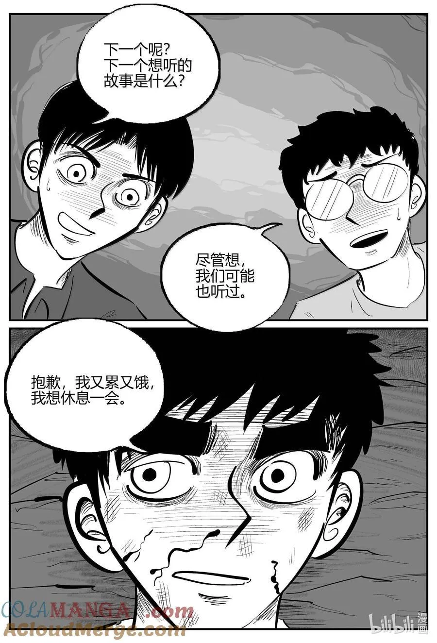 1052 四日谈2