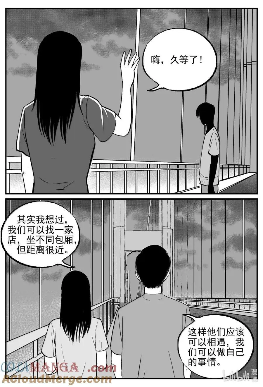 十大恐怖宝可梦漫画,1065 四日谈5图