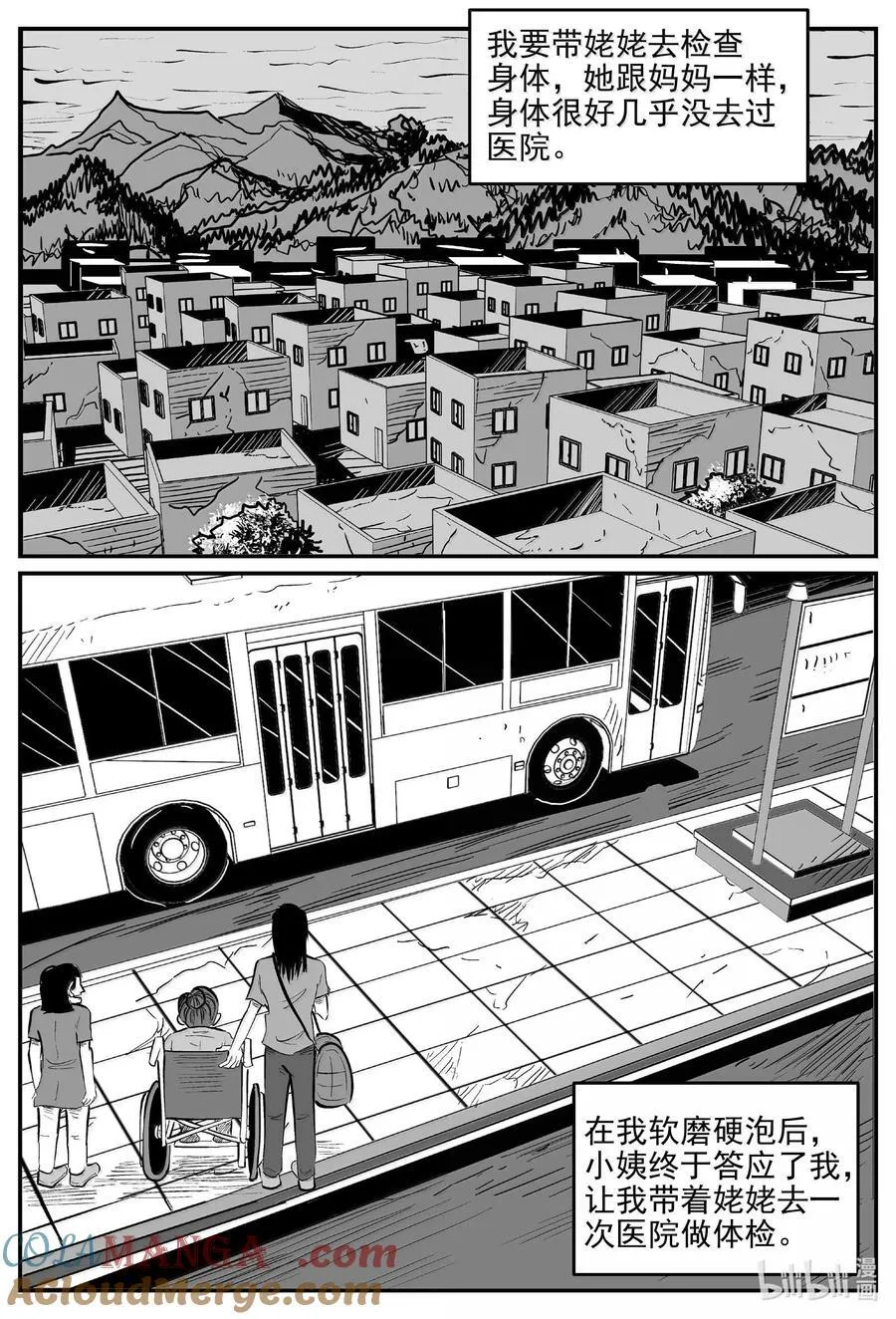 1051 四日谈4