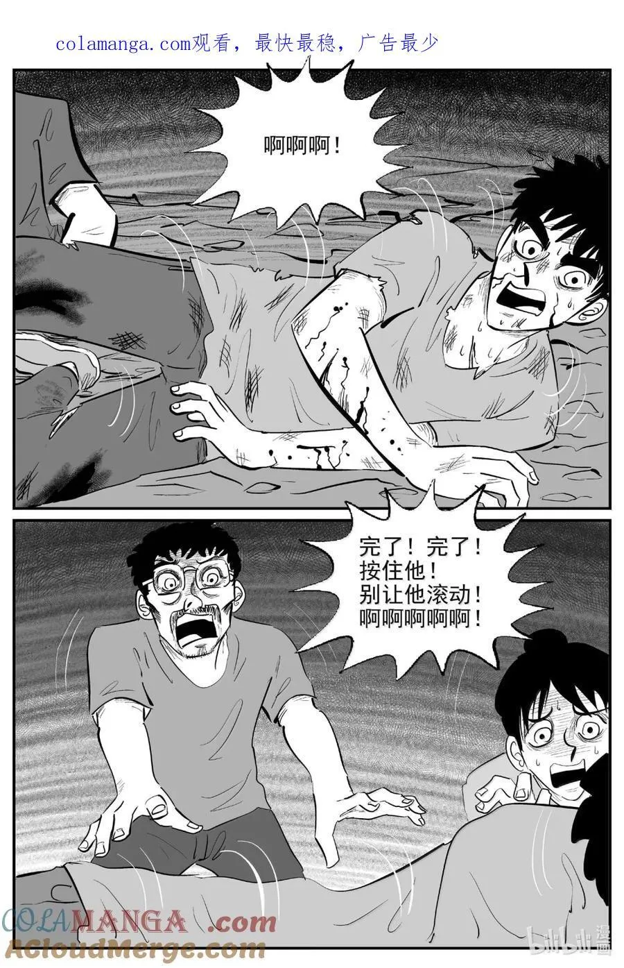 1067 四日谈（完）0