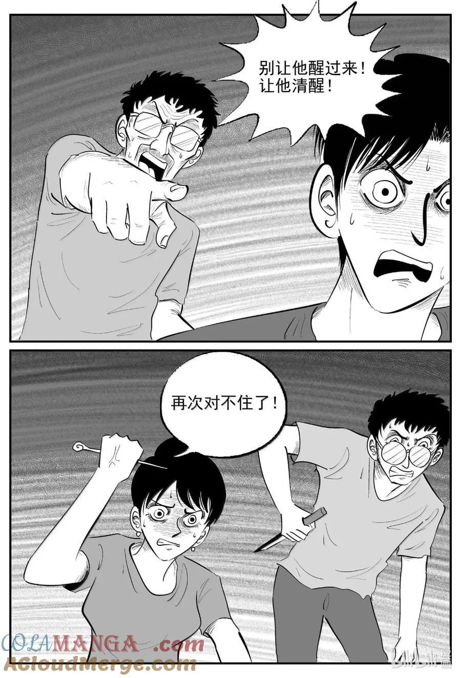 1066 四日谈4