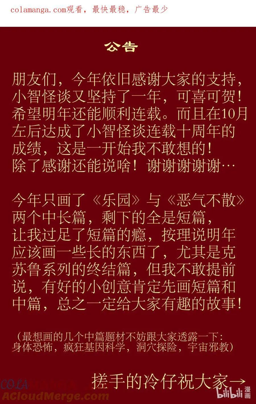 1079 公告0