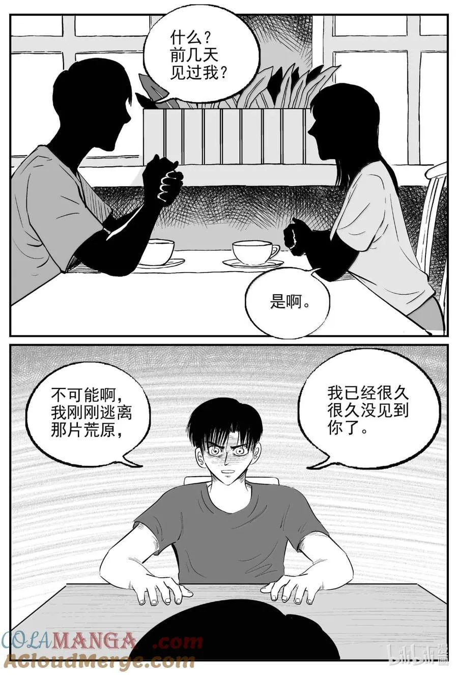 十大恐怖宝可梦漫画,1062 四日谈5图