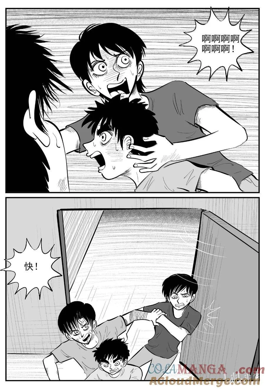 十大恐怖宝可梦漫画,1018 恶气不散2图