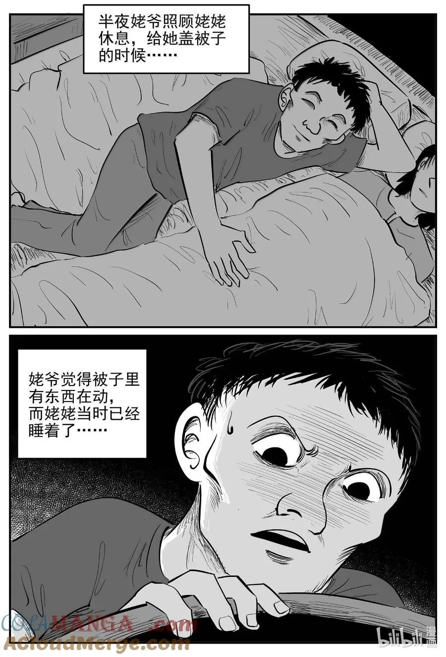 1051 四日谈2
