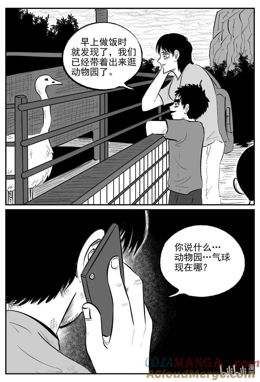 1024 恶气不散1