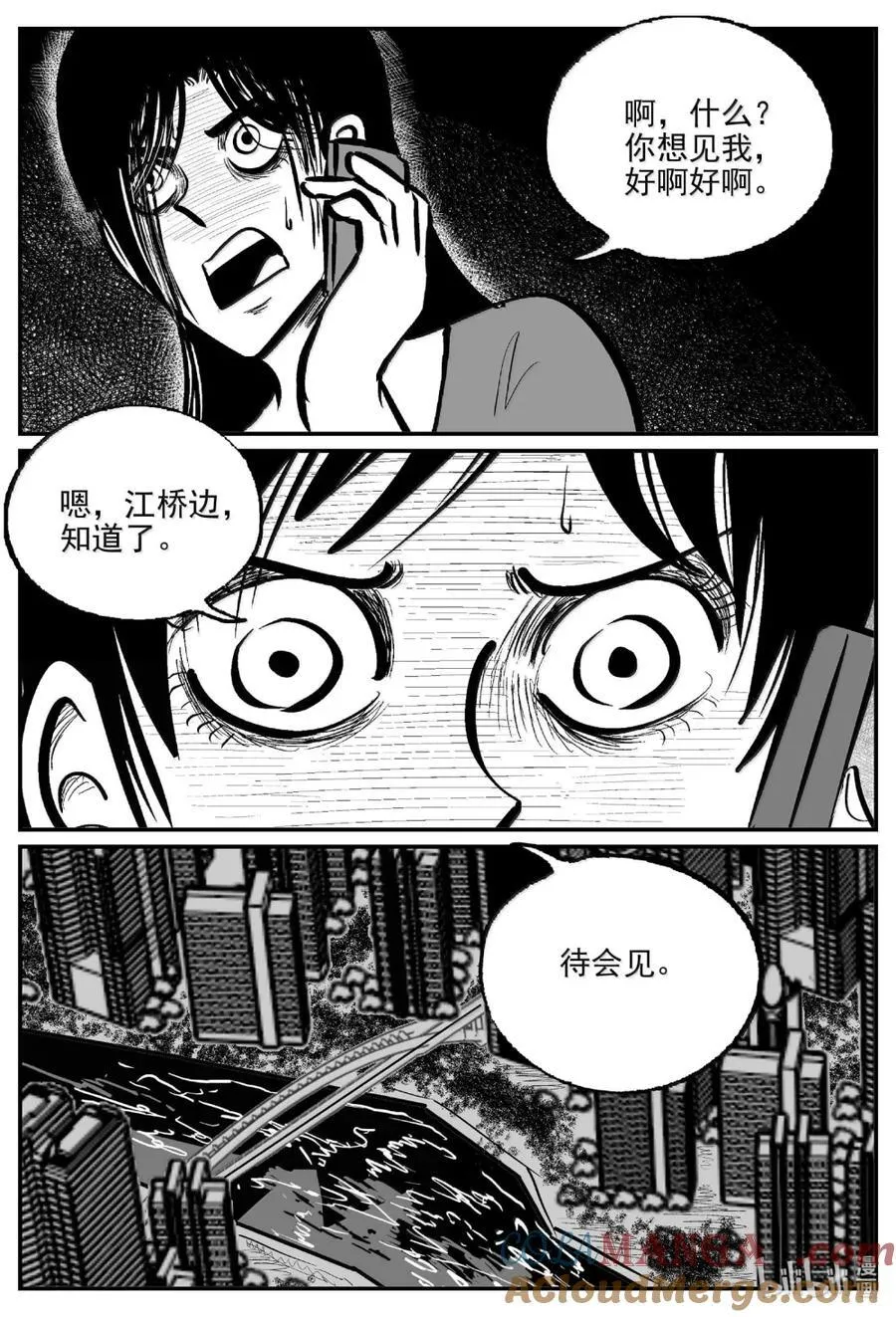 十大恐怖宝可梦漫画,1065 四日谈4图