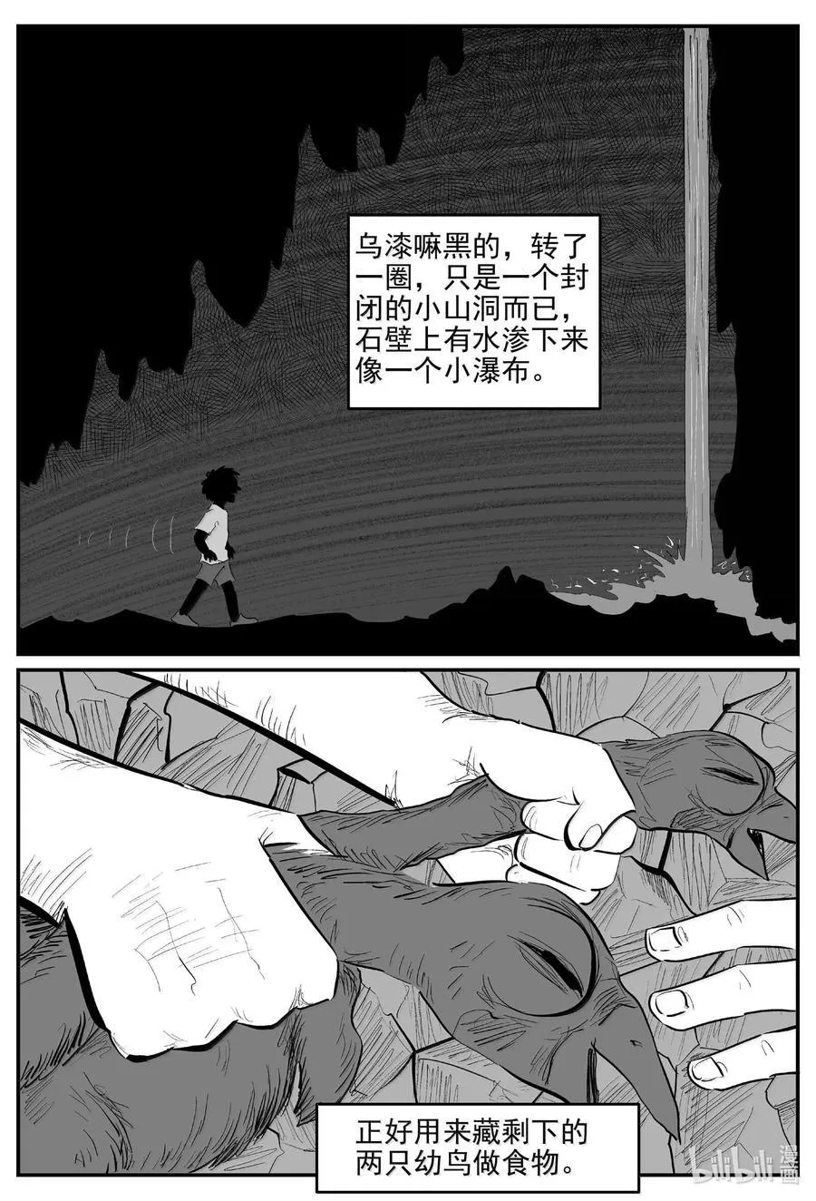 1053 四日谈1