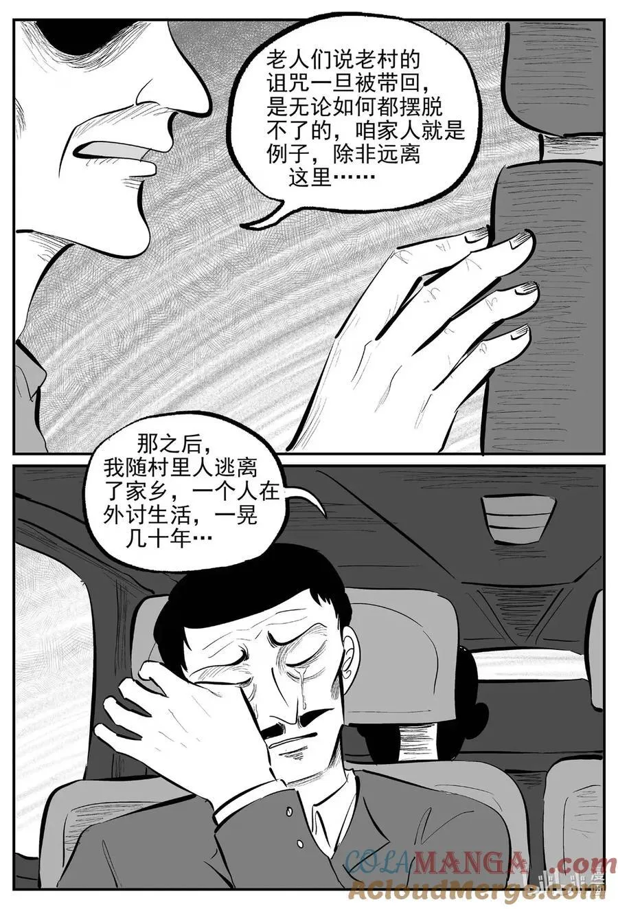 1072 邪恶生物档案之未完成的任务1