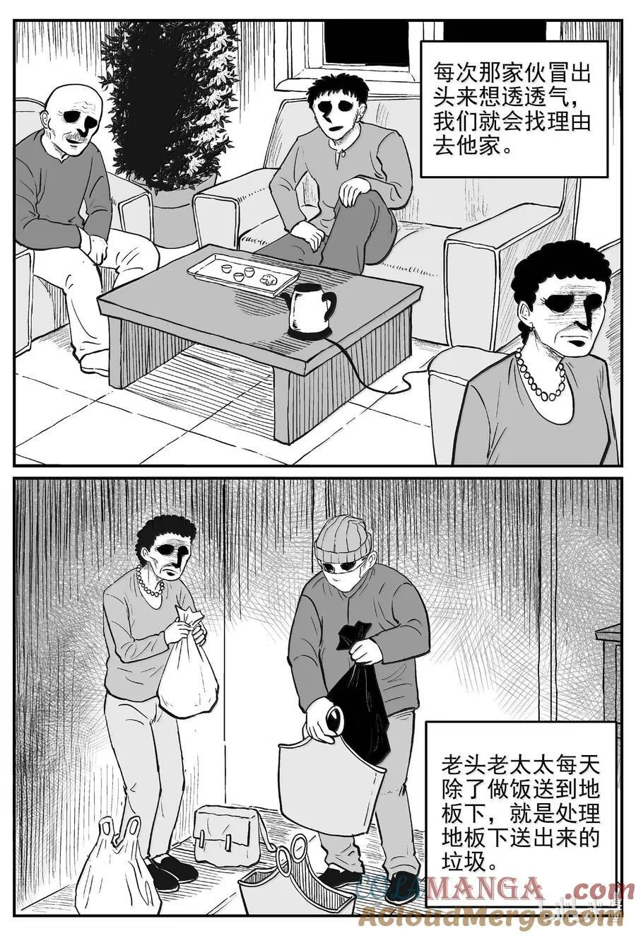 1059 四日谈3