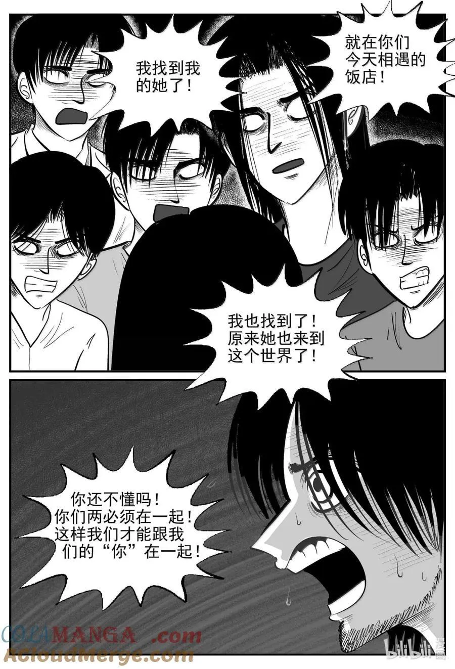 1064 四日谈3