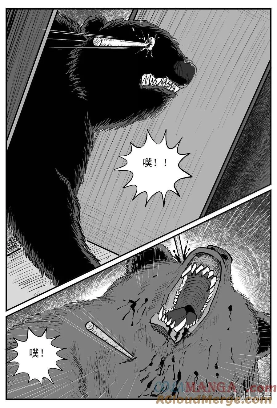 十大恐怖宝可梦漫画,1018 恶气不散5图