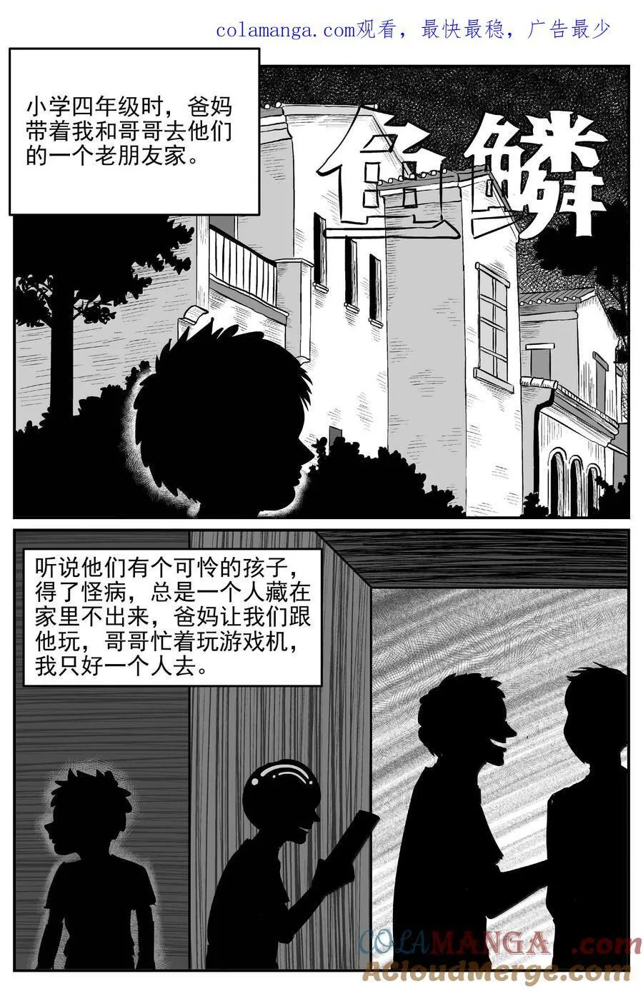 小智怪谈免费漫画在线观看漫画,1002 一分钟怪异故事1图