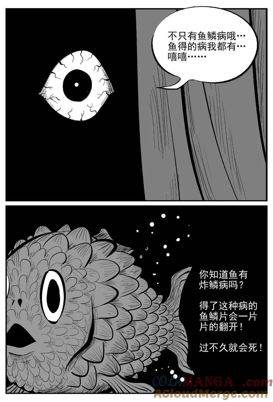 小智怪谈免费漫画在线观看漫画,1002 一分钟怪异故事5图
