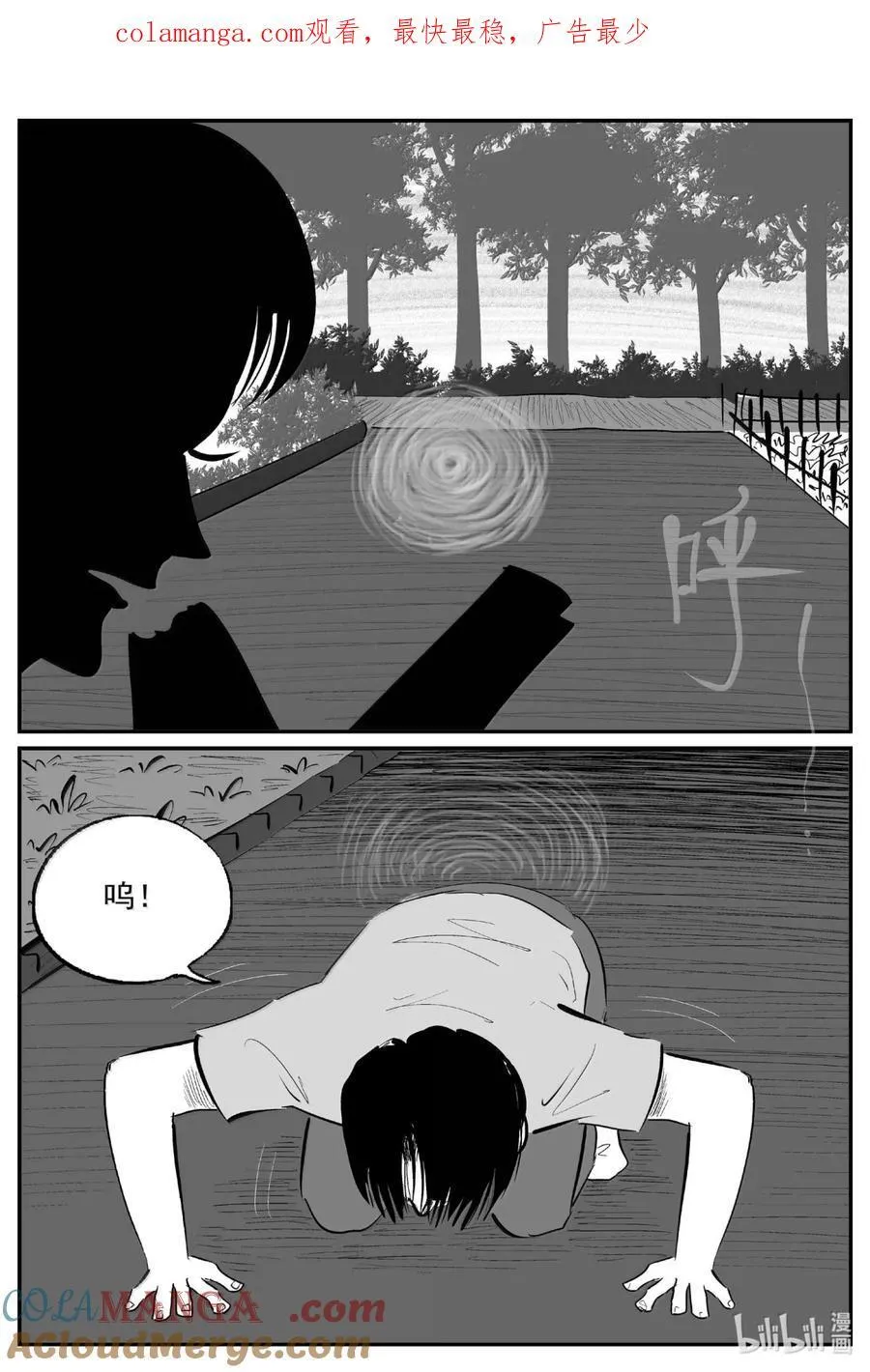 十大恐怖宝可梦漫画,1061 四日谈1图