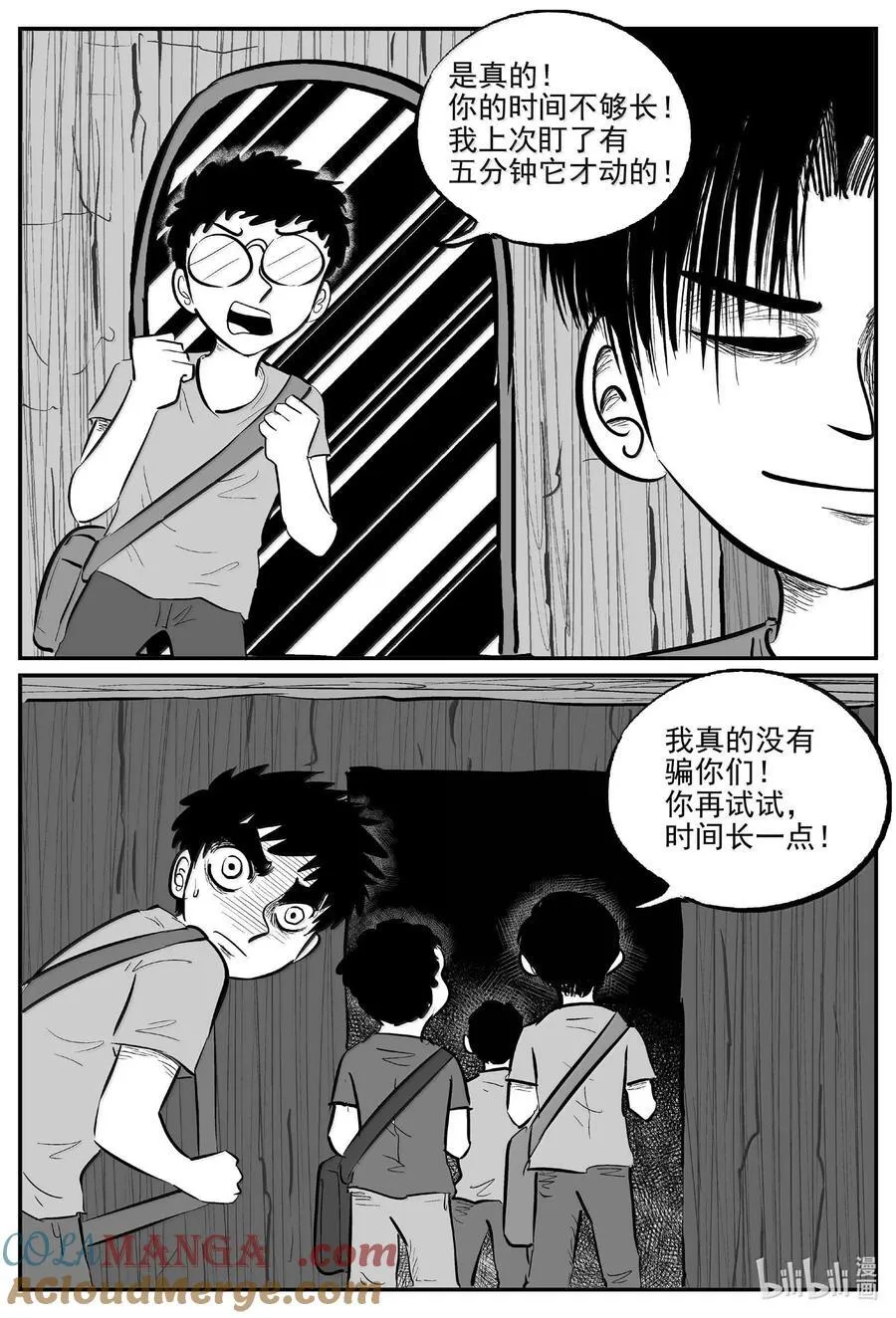 1009 一分钟怪异故事1