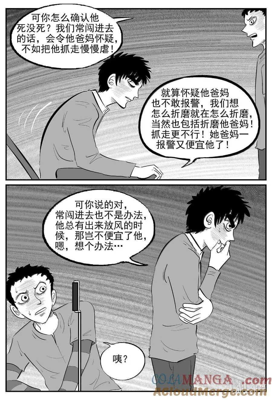 1058 四日谈3