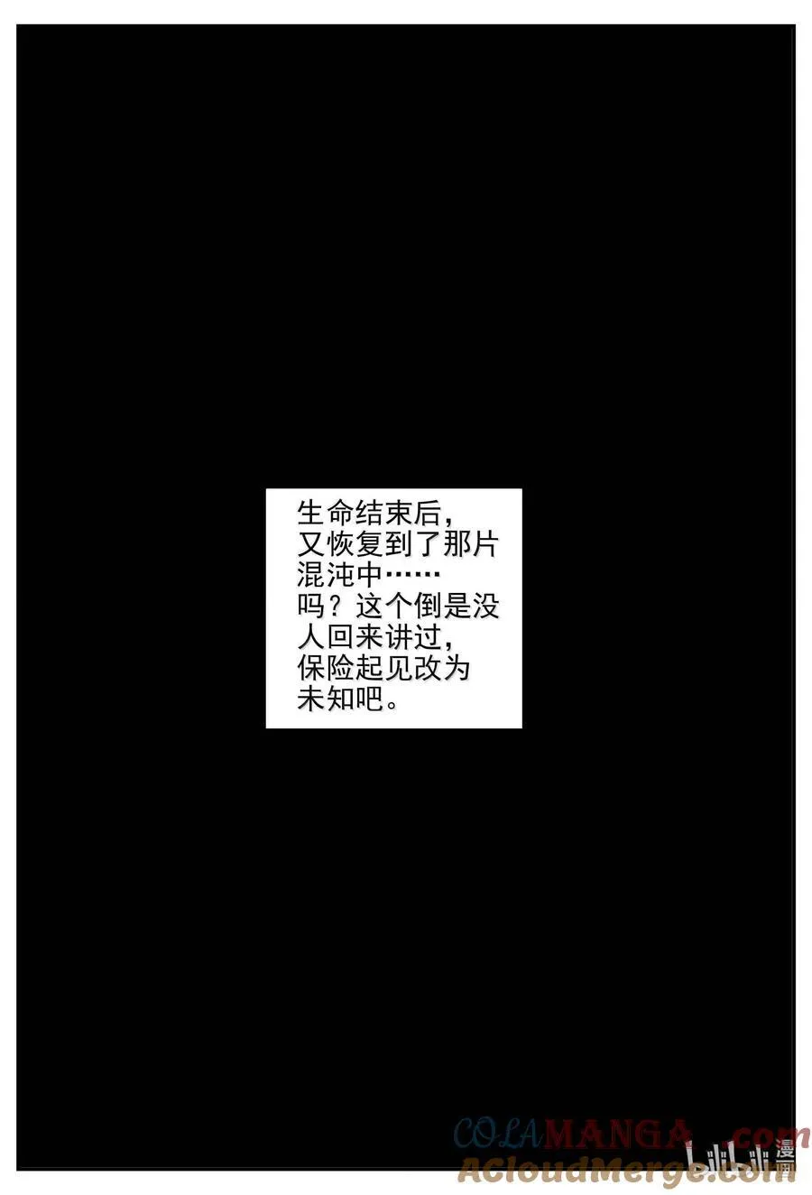 1048 四日谈3